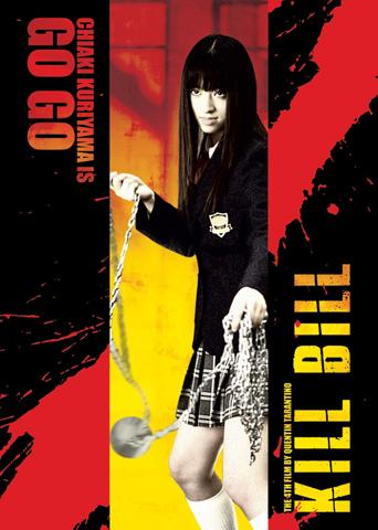 Plakat zum Film: Kill Bill - Vol. 1