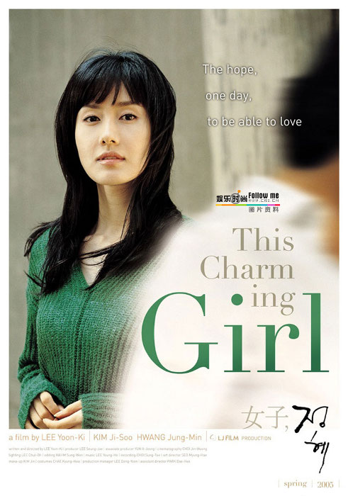 Plakat zum Film: This Charming Girl
