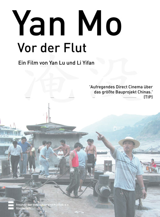 Plakat zum Film: Yan mo
