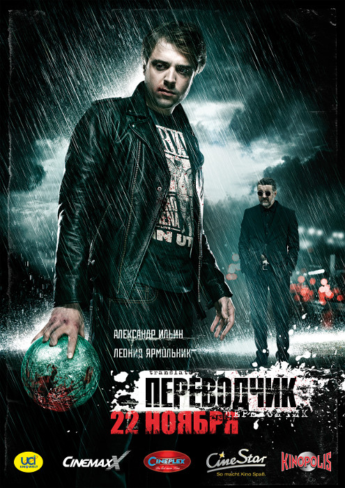 Plakat zum Film: Übersetzer