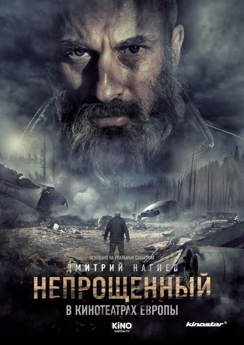 Plakat zum Film: Neprosheniy – Unforgiven