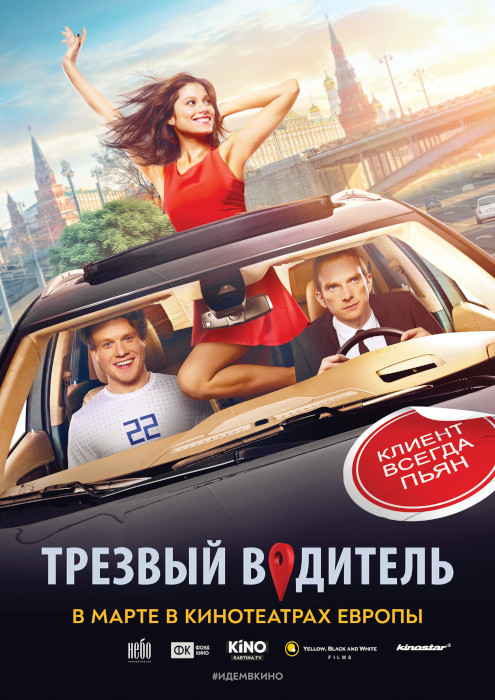 Plakat zum Film: Sober Driver