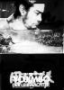 Filmplakat Yojimbo - Der Leibwächter