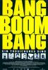 Filmplakat Bang Boom Bang