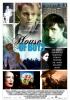 Filmplakat House of Boys
