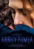 Filmplakat Arrhythmia