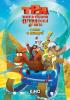 Filmplakat Three Heroes and the Princess of Egypt