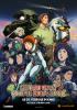 Filmplakat Mobile Suit Gundam: Cucuruz Doan's Island