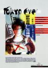 Filmplakat Tokyo Eyes