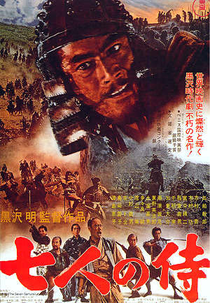 Plakat zum Film: sieben Samurai, Die