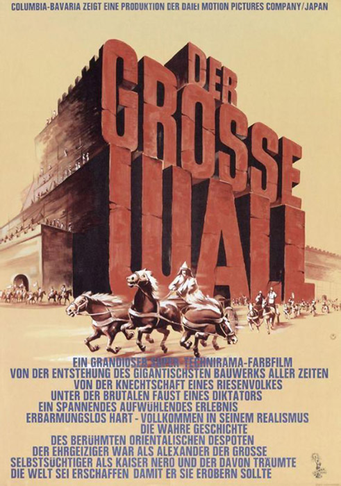 Plakat zum Film: große Wall, Der