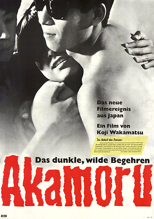 Plakat zum Film: Akamoru - das dunkle, wilde Begehren