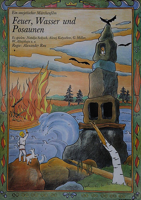 Plakat zum Film: Feuer, Wasser und Posaunen