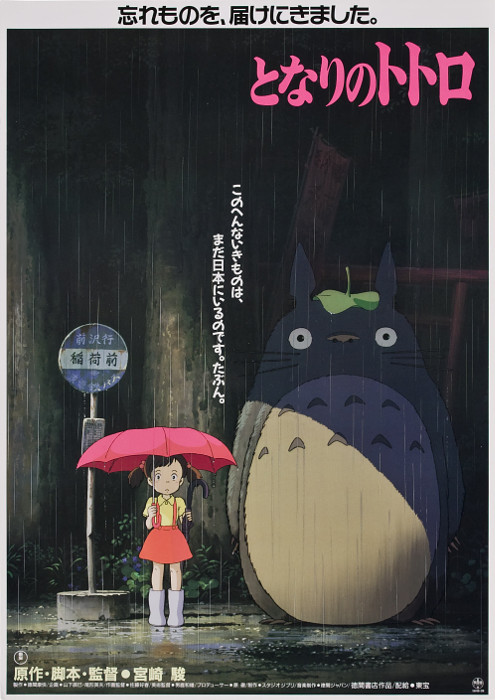 Plakat zum Film: Mein Nachbar Totoro