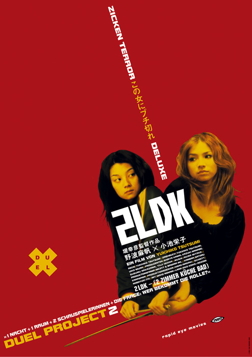 Plakat zum Film: 2LDK