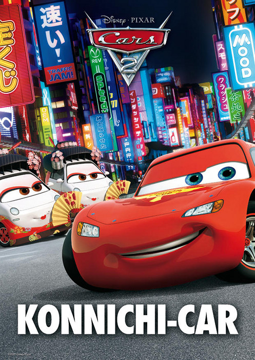 Plakat zum Film: Cars 2