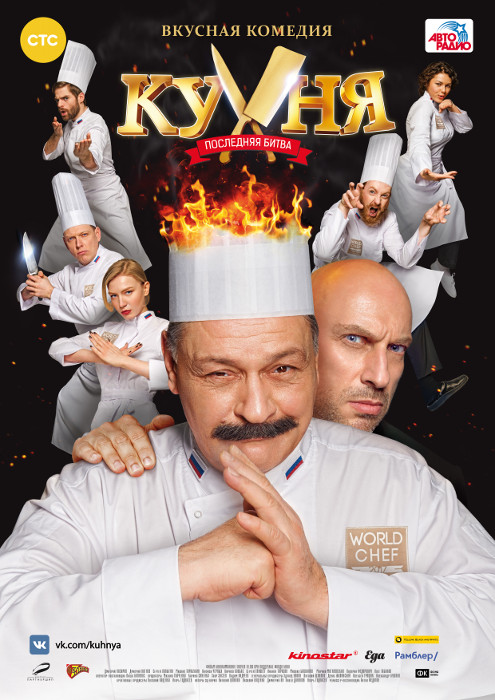 Plakat zum Film: Kitchen, The: Mortal Kombat