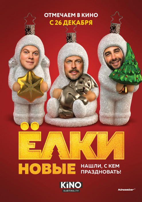 Plakat zum Film: Yolki 6