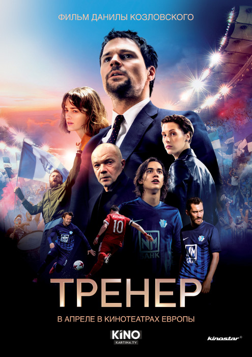 Plakat zum Film: Trener - Coach