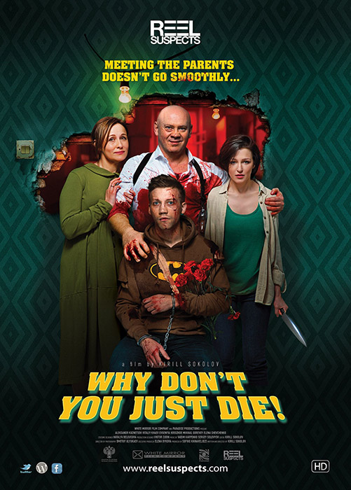 Plakat zum Film: Why Don't You Just Die!