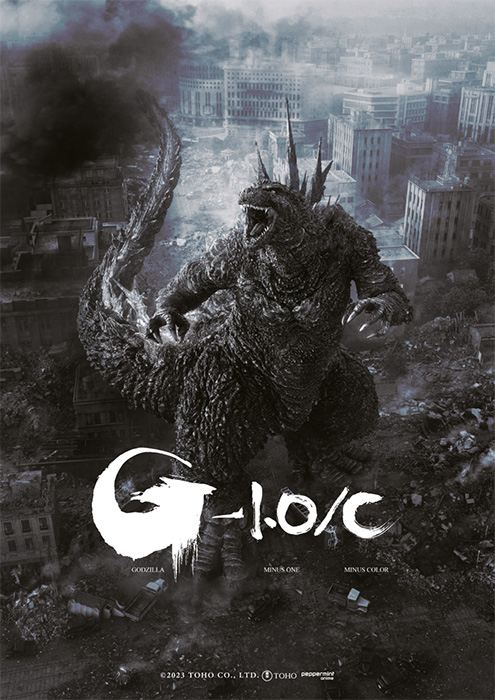 Plakat zum Film: Godzilla Minus One
