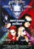 Filmplakat Batman & Robin