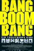 Bang Boom Bang Bang Boom Bang
