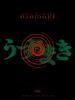 Filmplakat Uzumaki