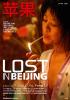 Filmplakat Lost in Beijing - Alles ist möglich