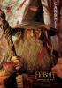 Filmplakat Hobbit - Eine unerwartete Reise, Der