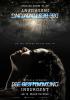 Filmplakat Bestimmung, Die - Insurgent