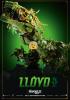 Lego Ninjago Movie, The