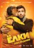 Filmplakat Yolki 7