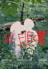 Filmplakat Fleck, Der