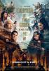 Creation of the Gods II: Demon Force Filmplakat Creation of the Gods II: Demon Force