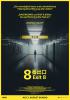 Filmplakat Exit 8