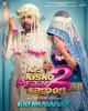 Filmplakat Kis Kisko Pyaar Karoon 2