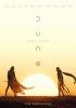 Filmplakat Dune: Part Three