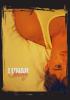 Filmplakat Lunar Sway