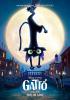 Filmplakat Gatto