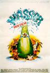 Filmplakat Wasser - Der Film