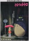 Filmplakat Mein Nachbar Totoro