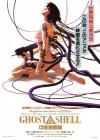 Filmplakat Ghost in the Shell