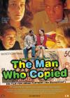 Filmplakat Man Who Copied, The