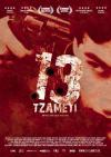 Filmplakat 13 Tzameti