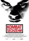 Filmplakat Kombat Sechzehn