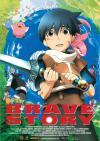 Filmplakat Brave Story