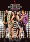 Filmplakat Jhoom Barabar Jhoom