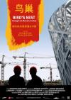 Filmplakat Bird's Nest - Herzog & De Meuron in China