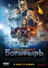 Filmplakat Last Warrior, The